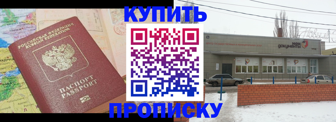 прописка регистрация в Кировске