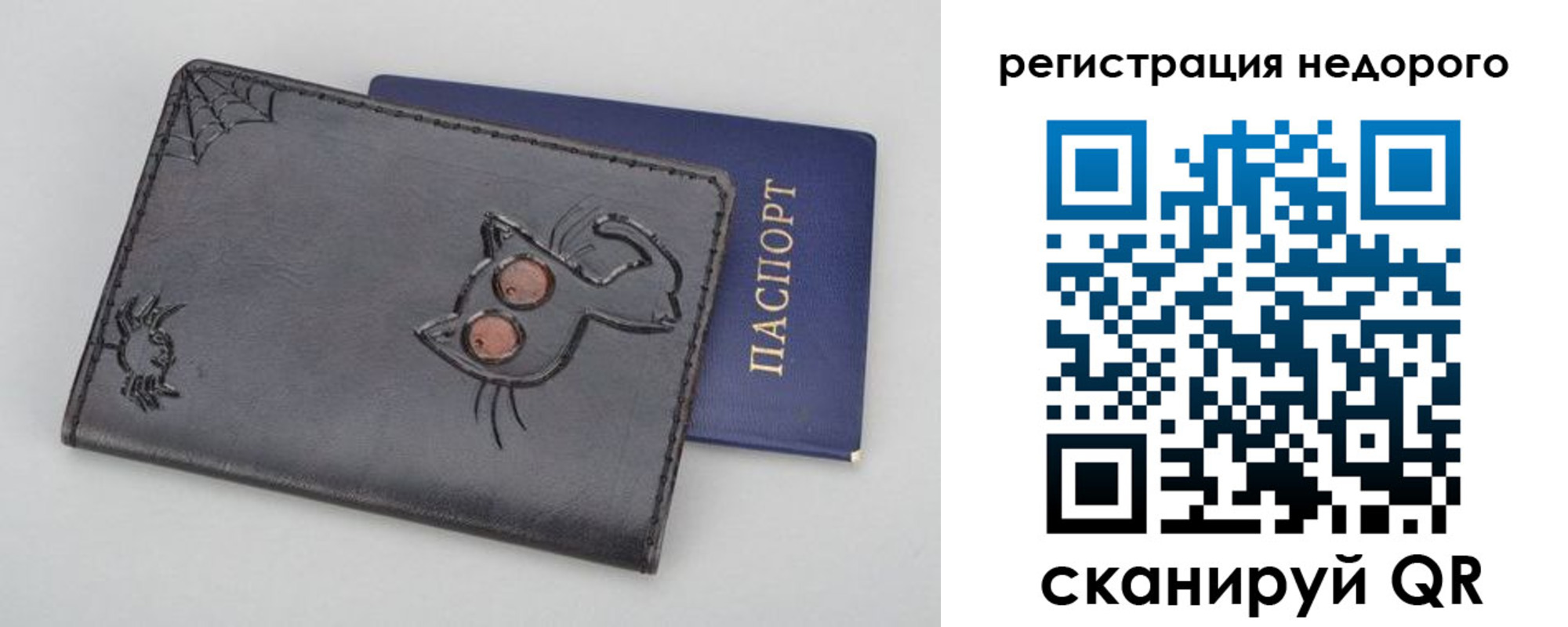 прописка от собственника в Кировске