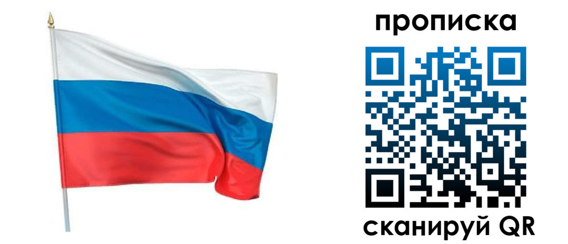 прописка для военкомата в Кировске