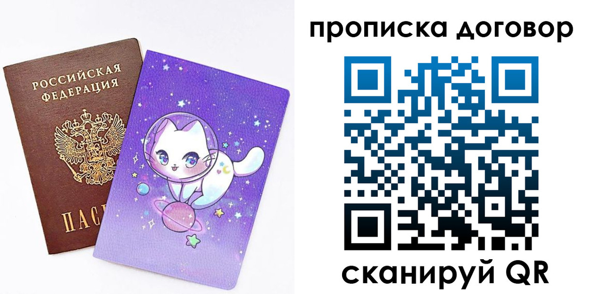 прописка гарантия в Кировске