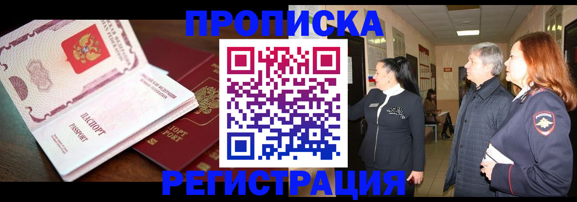 найти адрес прописки в Кировске