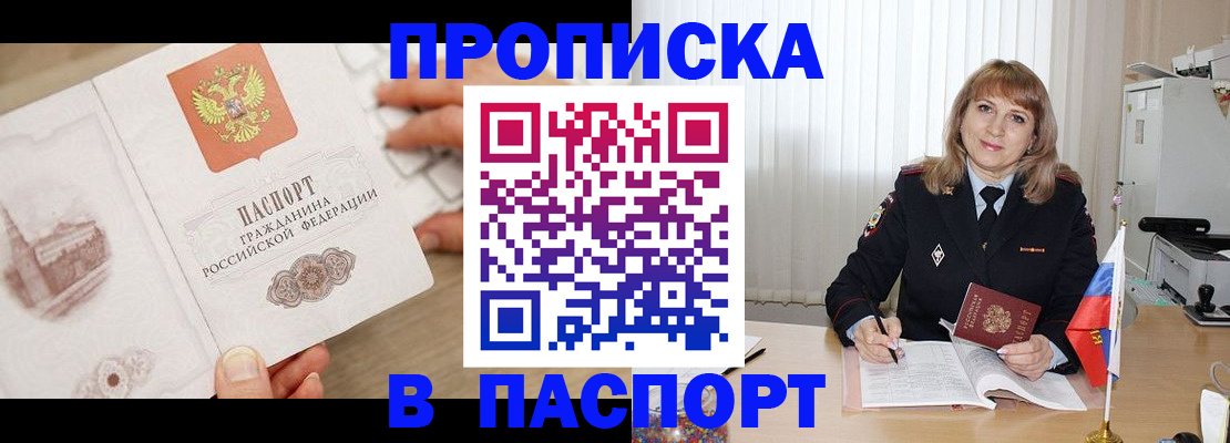 пропишу в квартире в Кировске