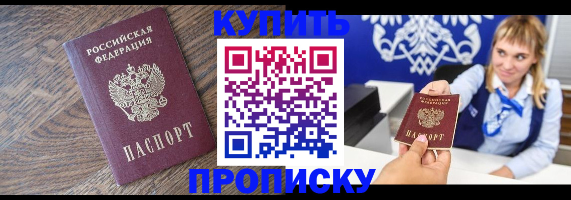 временная регистрация поиск в Кировске