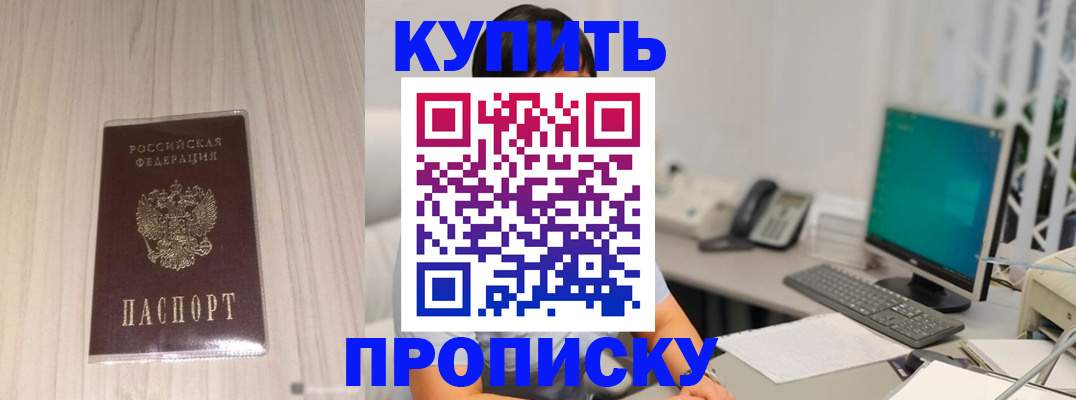 миграционный учет в Кировске