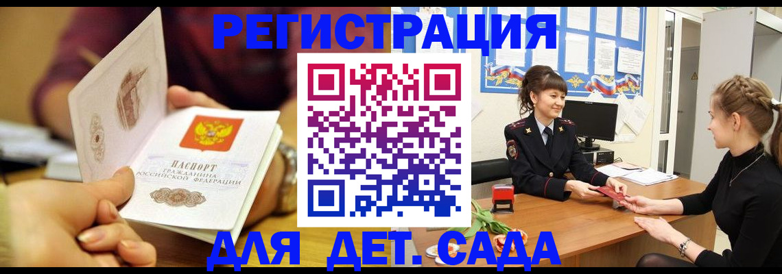 временная регистрация адрес в Кировске
